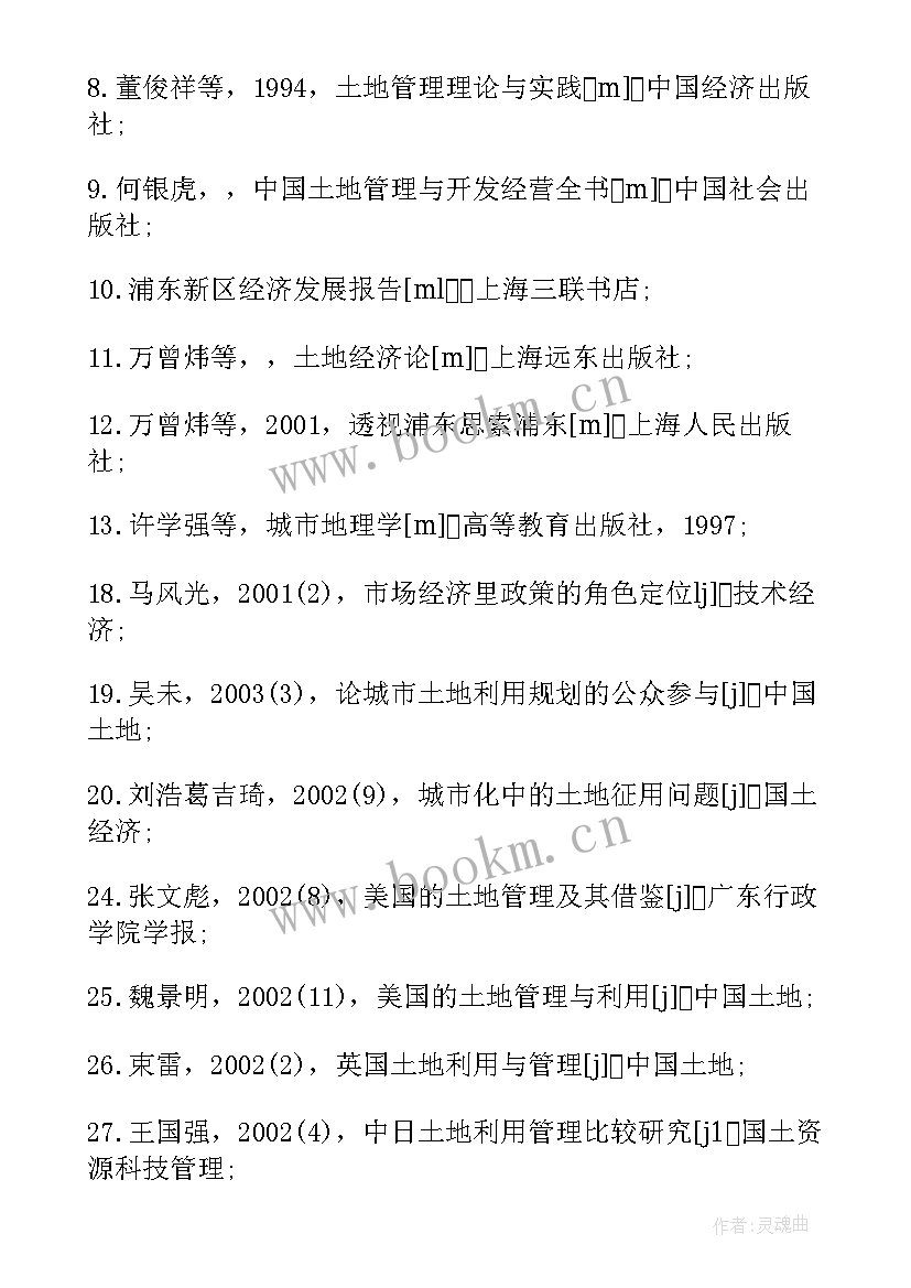 最新毕业论文题目集 行管毕业论文(优质5篇)