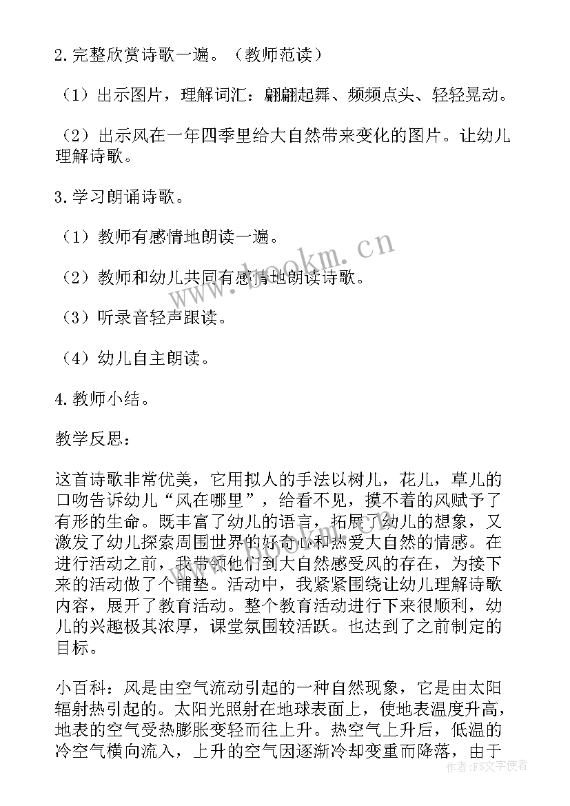 幼儿园大班语言领域活动目标 大班语言领域教学活动方案(实用9篇)