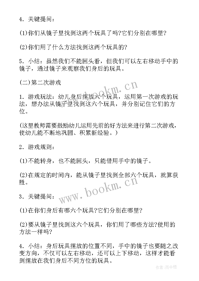 幼儿园大班班级游戏活动记录 幼儿园大班幼儿游戏活动计划(实用5篇)