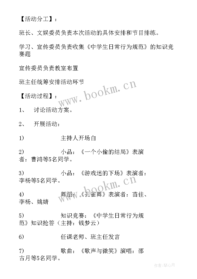 小学文明学生评选活动方案(大全5篇)