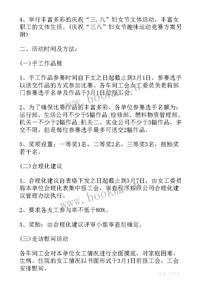 最新三八节小班美术活动方案反思(优秀7篇)