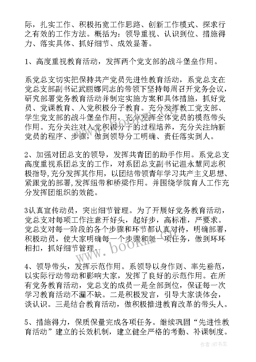 2023年团委组织部门个人总结(实用6篇)