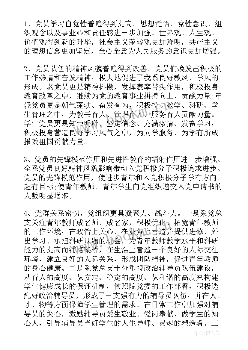 2023年团委组织部门个人总结(实用6篇)