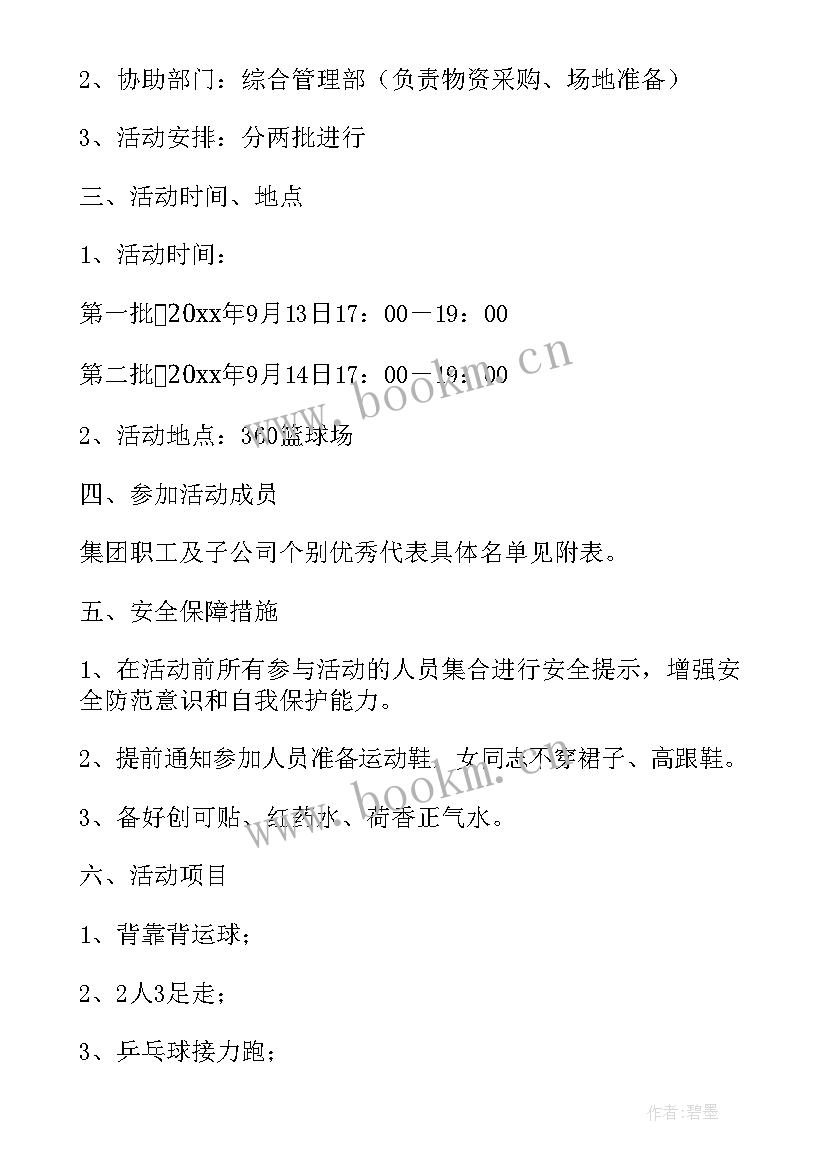 关工委教育 机关工会三八节活动总结(汇总8篇)