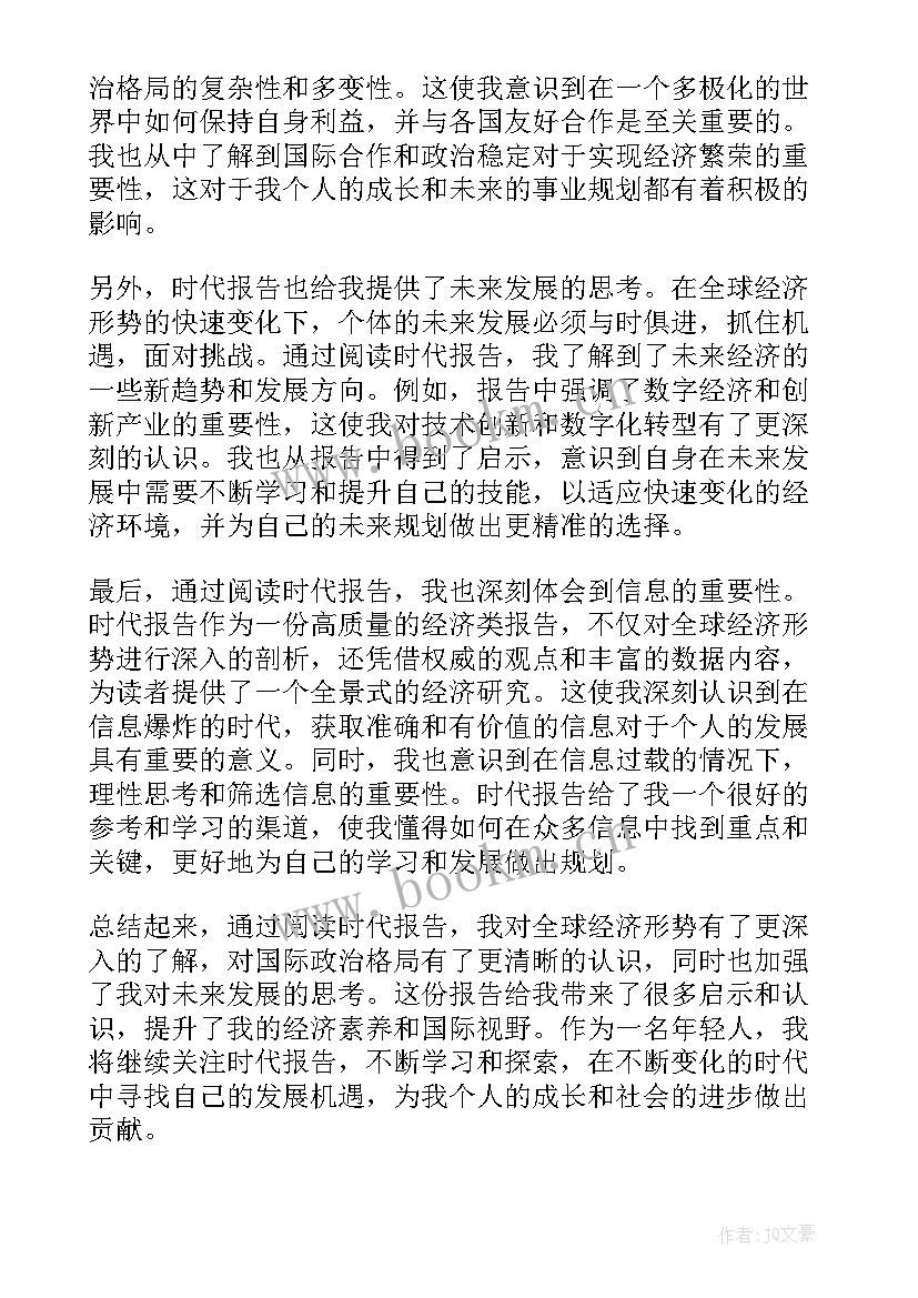 2023年观课报告的题目有哪些(通用9篇)