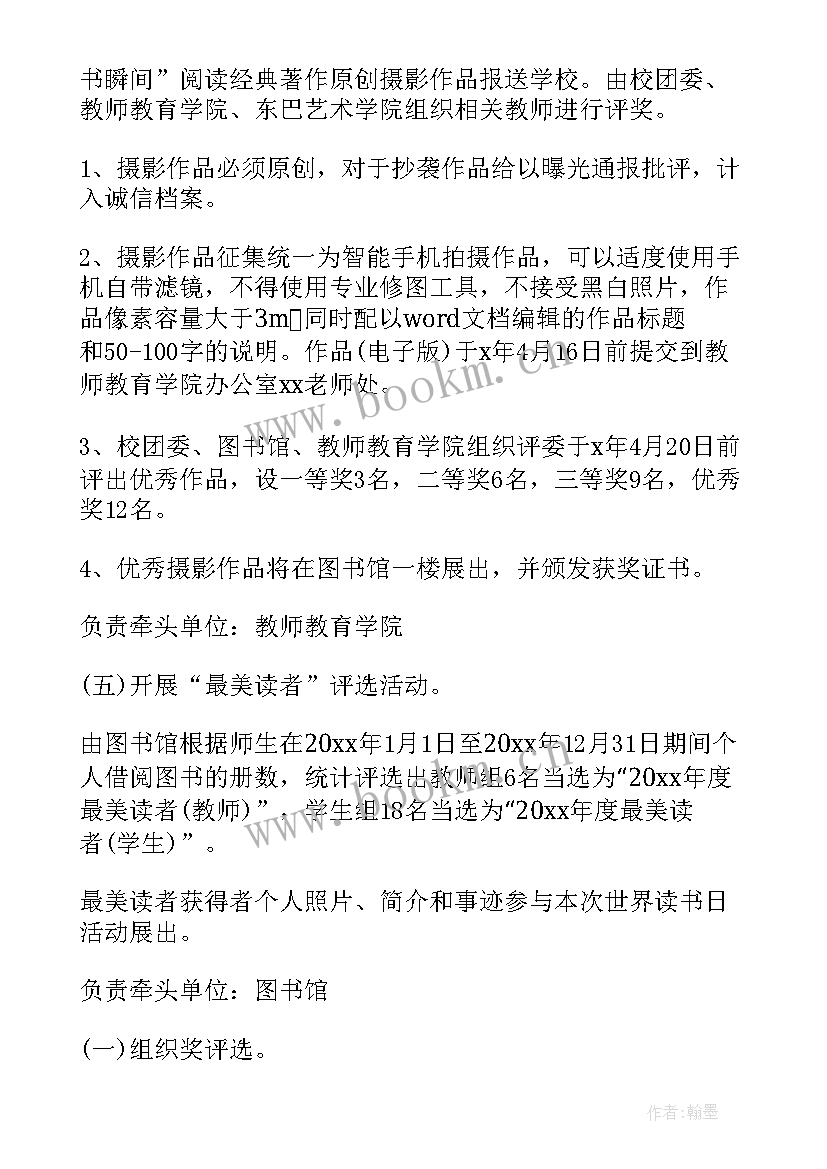 2023年学院交流会活动策划(大全8篇)