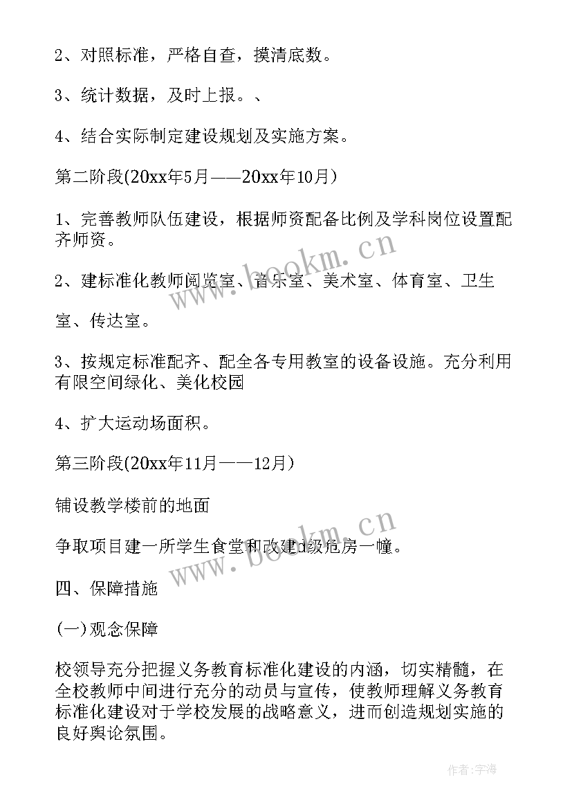 2023年组织活动体会与收获(大全5篇)