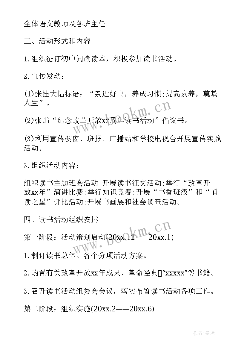 组织活动心得体会 党组织活动心得体会(优秀5篇)