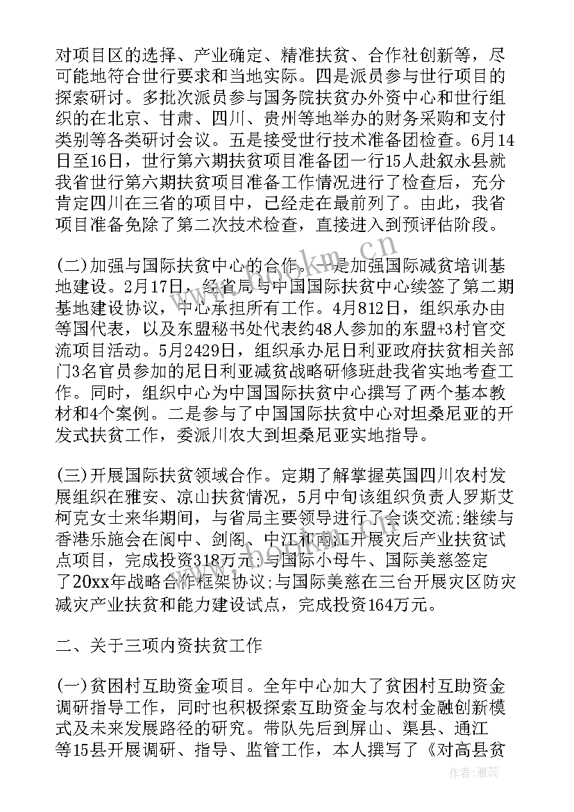 最新发展党员自查报告主要做法(精选9篇)