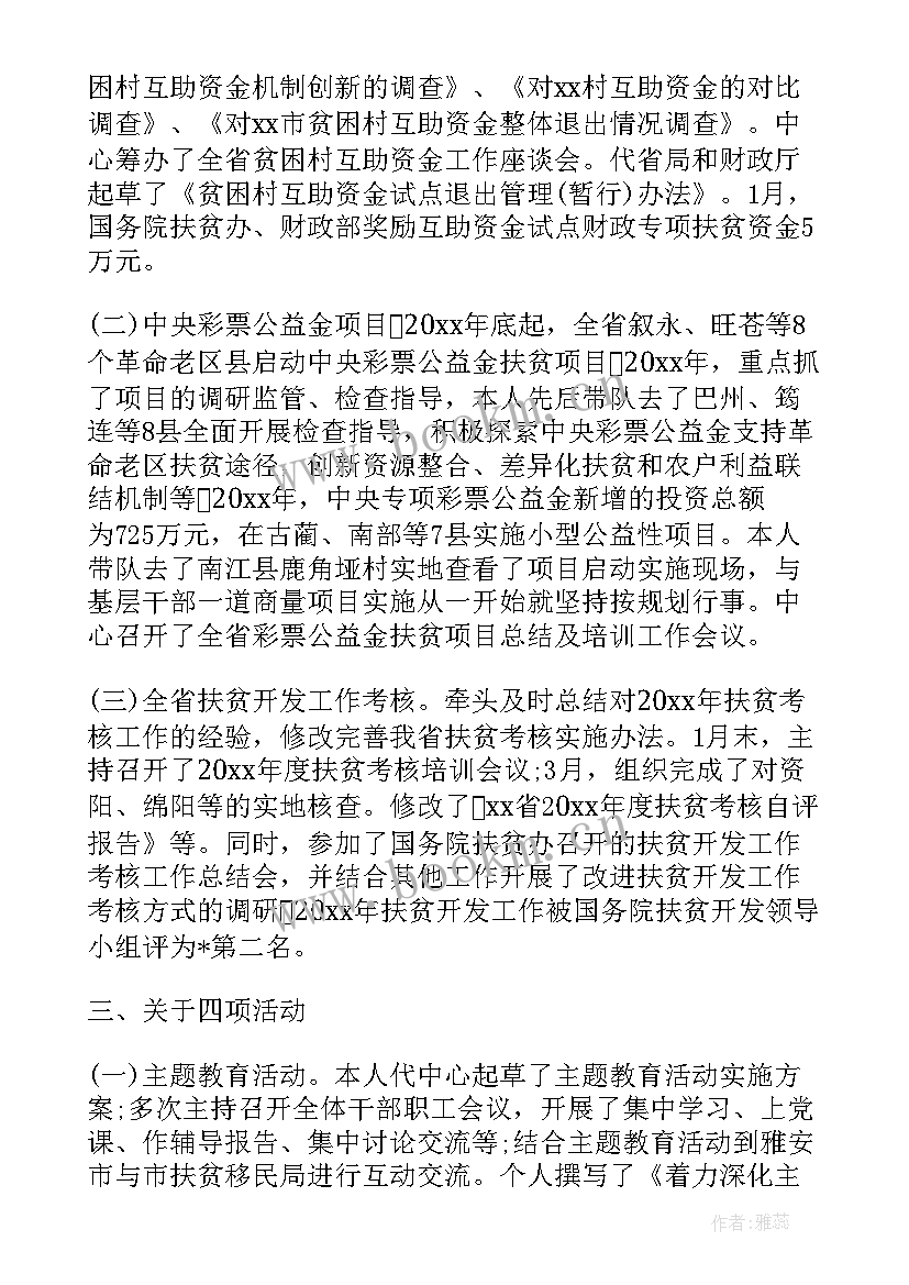 最新发展党员自查报告主要做法(精选9篇)