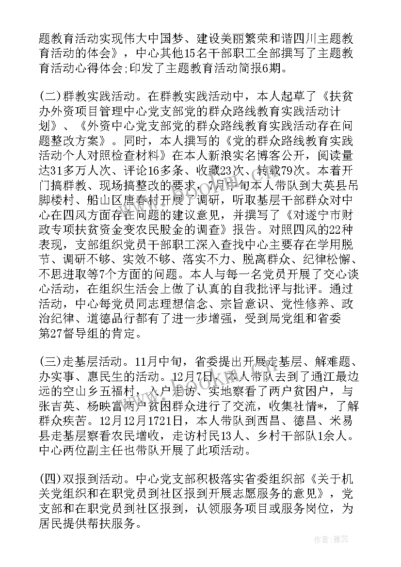 最新发展党员自查报告主要做法(精选9篇)