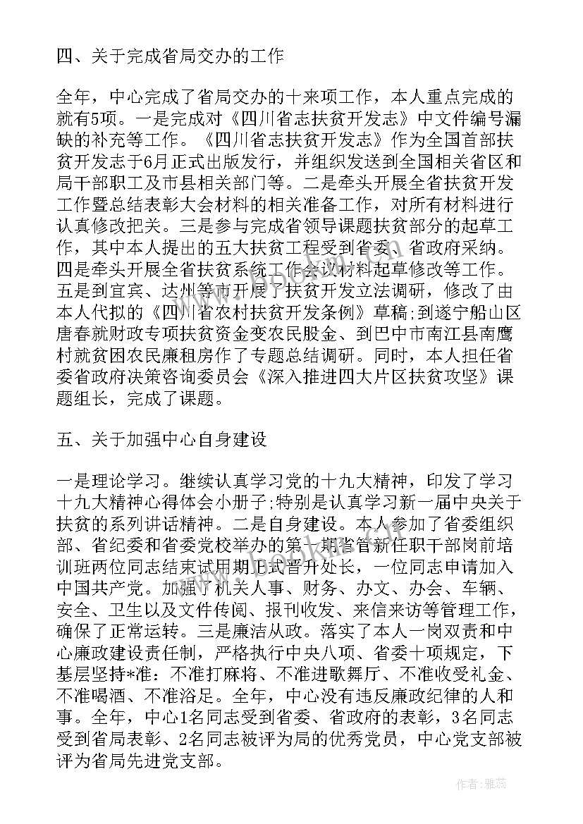 最新发展党员自查报告主要做法(精选9篇)