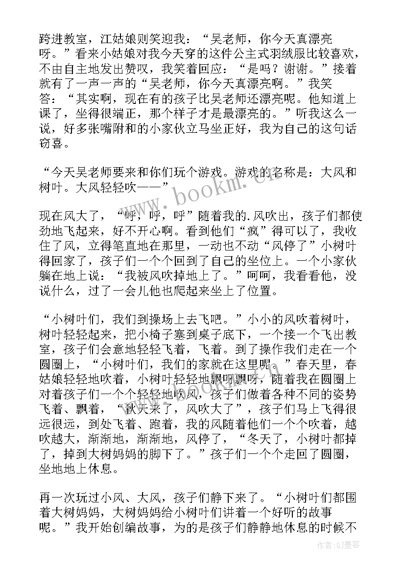 最新中班健康活动小脚丫教案反思(通用9篇)