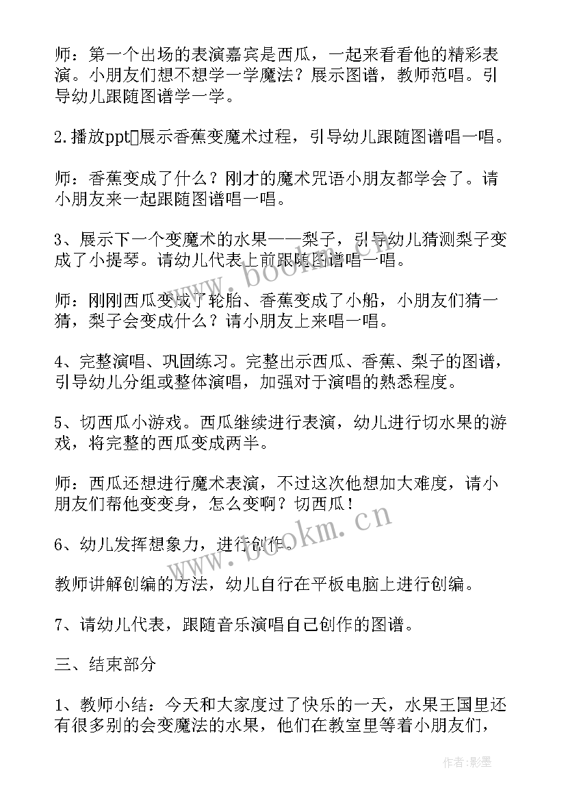 2023年大班音乐活动总结与反思(精选9篇)