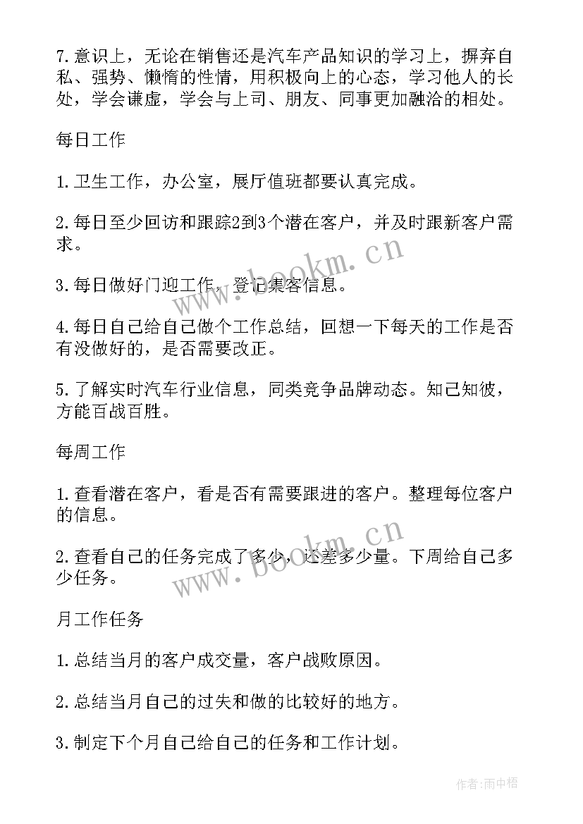 销售入职述职报告 销售工作总结报告(通用8篇)