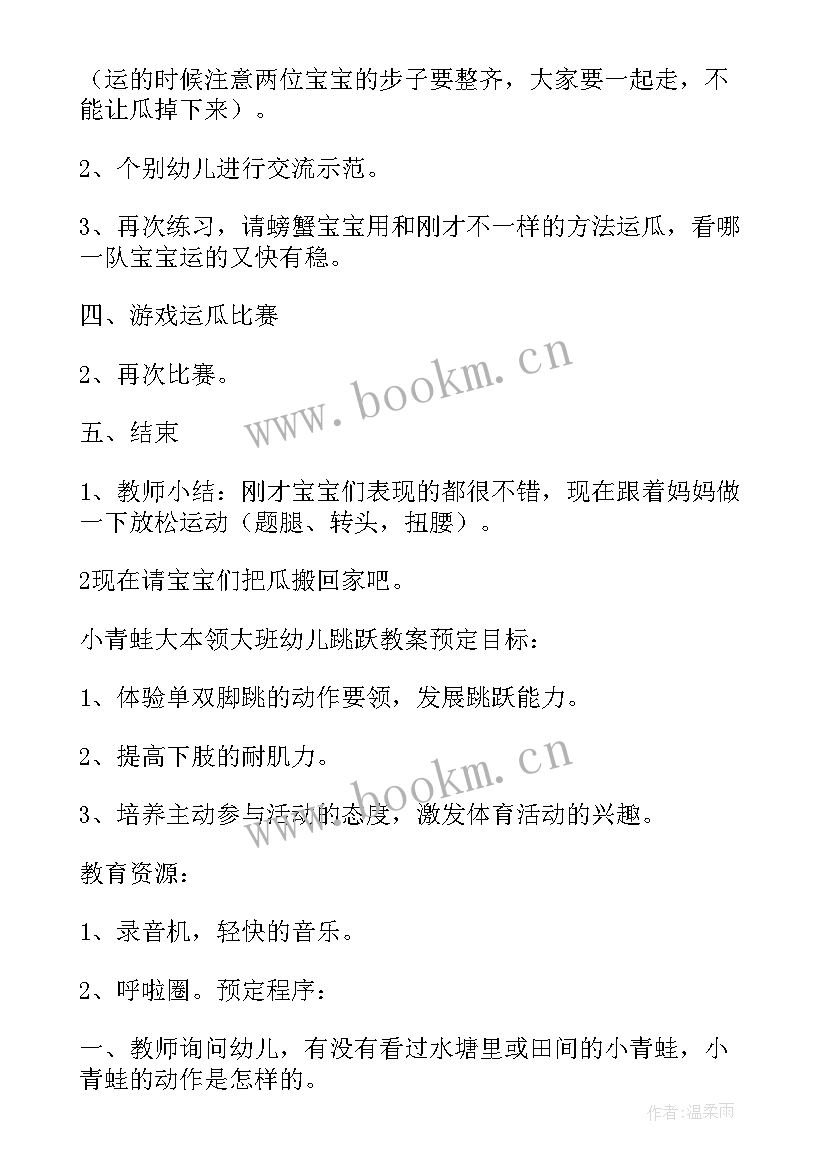 2023年幼儿园大班游戏活动计划(通用10篇)