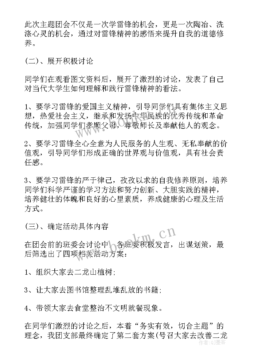 最新周安全会议记录 医院每周安全例会记录优选(优秀8篇)