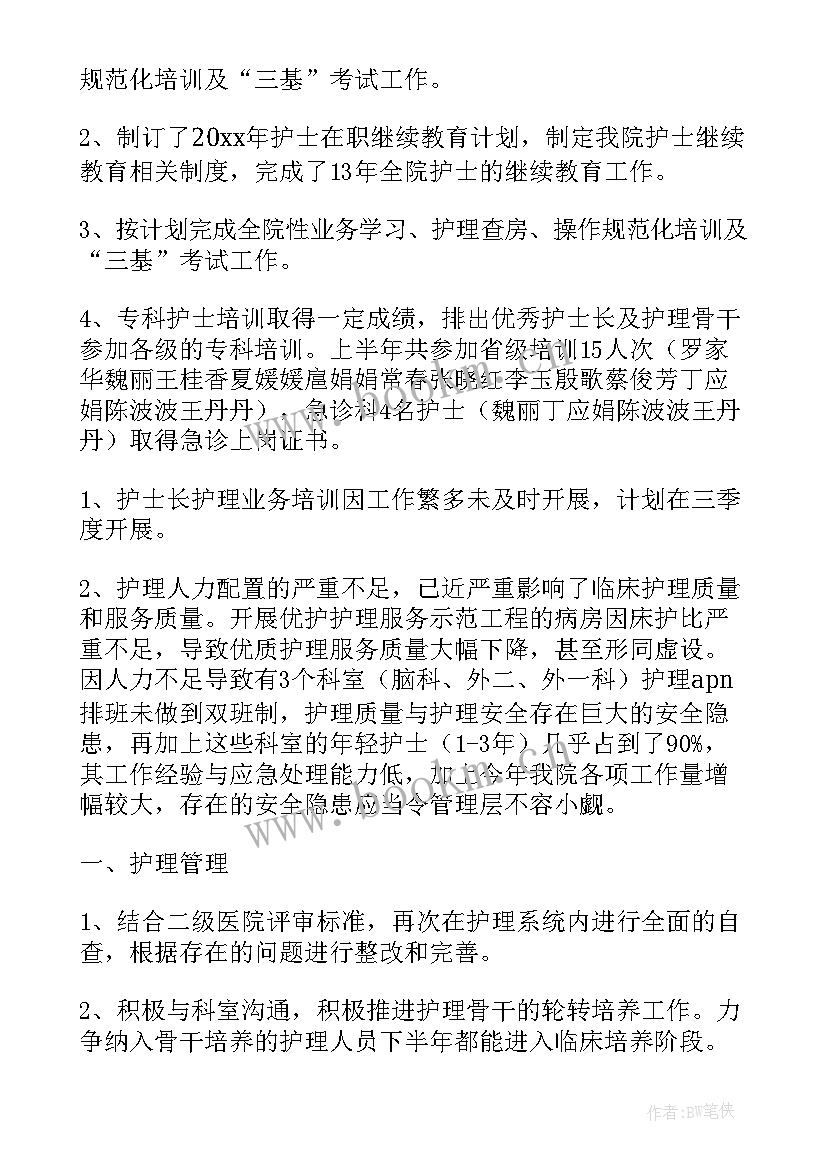 上半年工作总结与下半年计划 上半年工作总结及下半年工作计划(优质10篇)