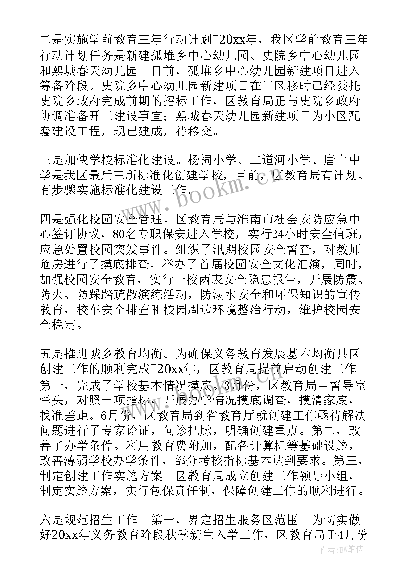 上半年工作总结与下半年计划 上半年工作总结及下半年工作计划(优质10篇)