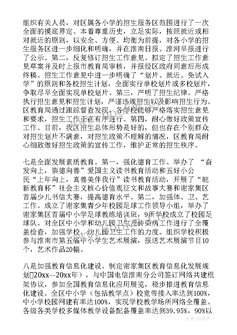 上半年工作总结与下半年计划 上半年工作总结及下半年工作计划(优质10篇)