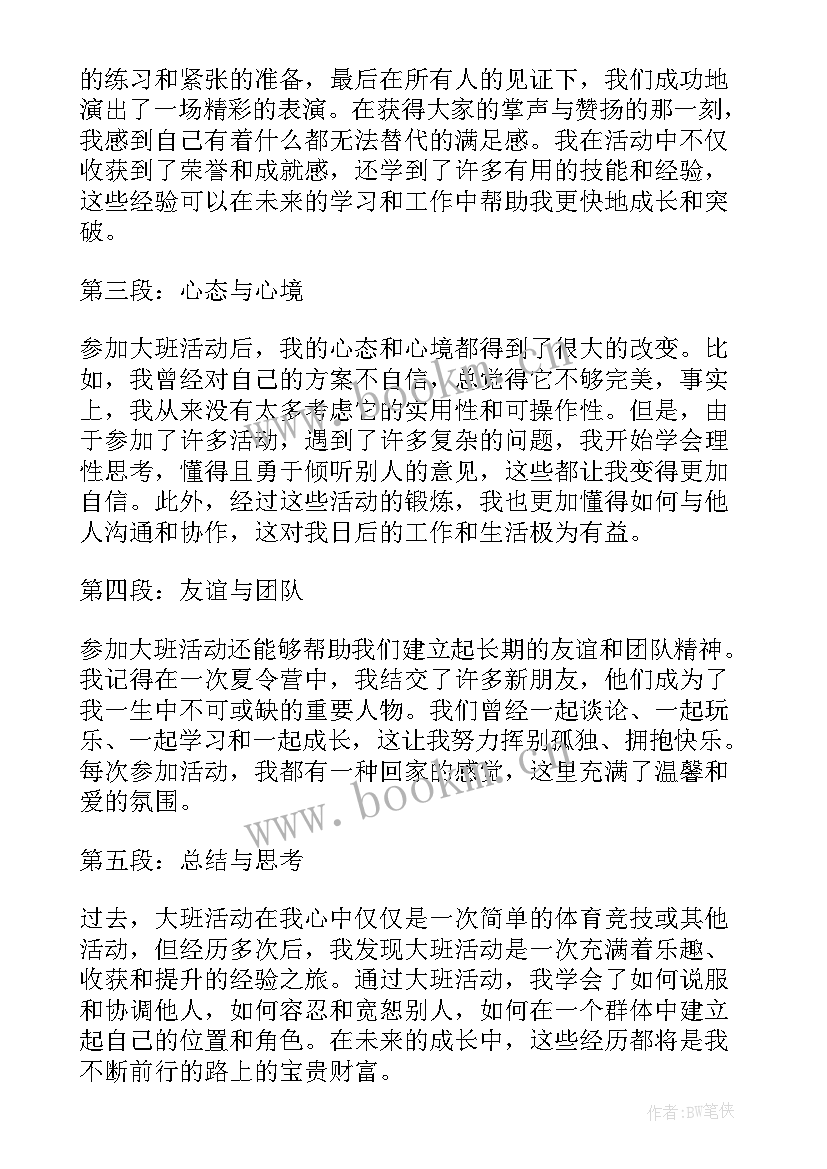 大班科学去旅游教学反思(优秀8篇)