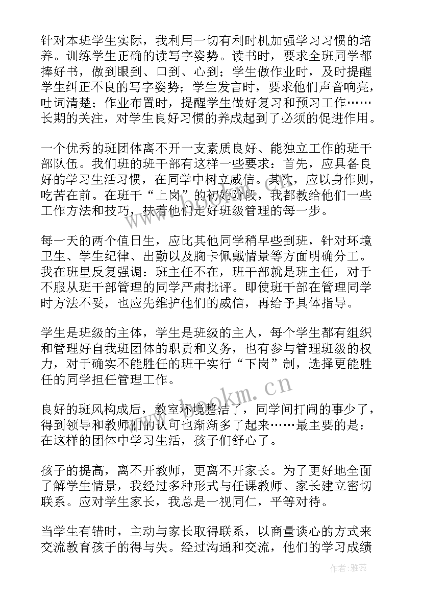 最新学年主任工作总结 初三班主任学期工作总结报告(汇总5篇)