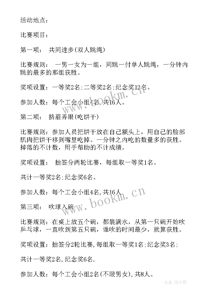 单位活动奖品买好实用呢 单位活动方案(优质5篇)