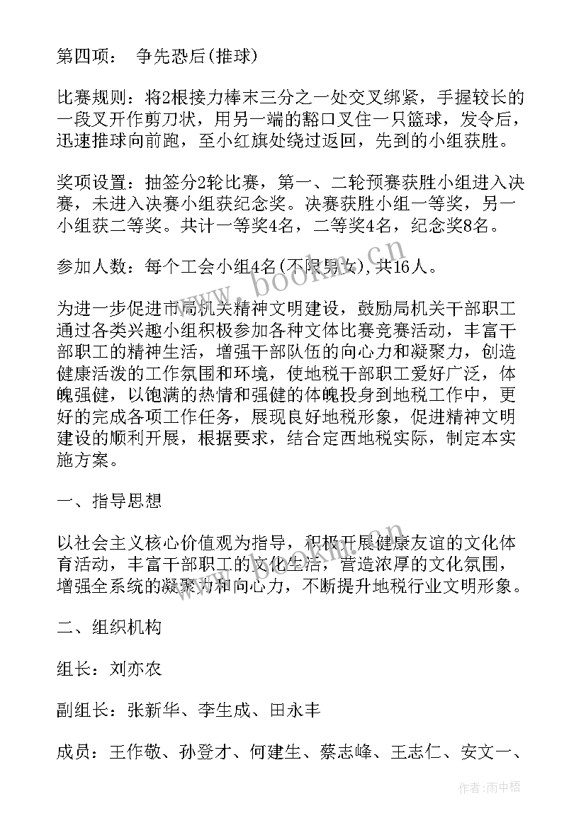 单位活动奖品买好实用呢 单位活动方案(优质5篇)