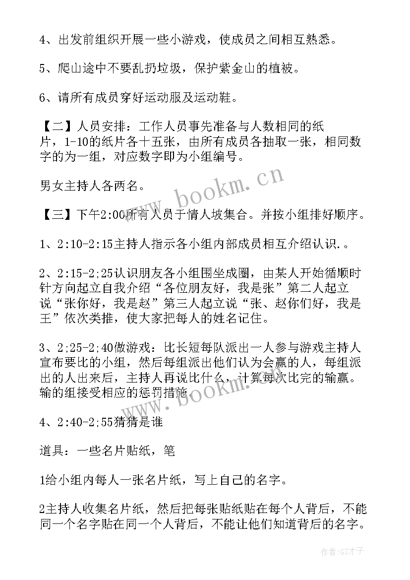 单位六一活动策划方案 单位活动策划方案(实用5篇)