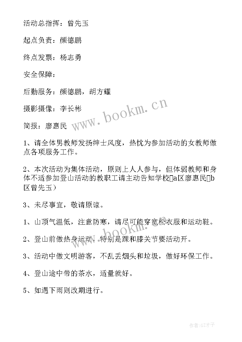 单位六一活动策划方案 单位活动策划方案(实用5篇)