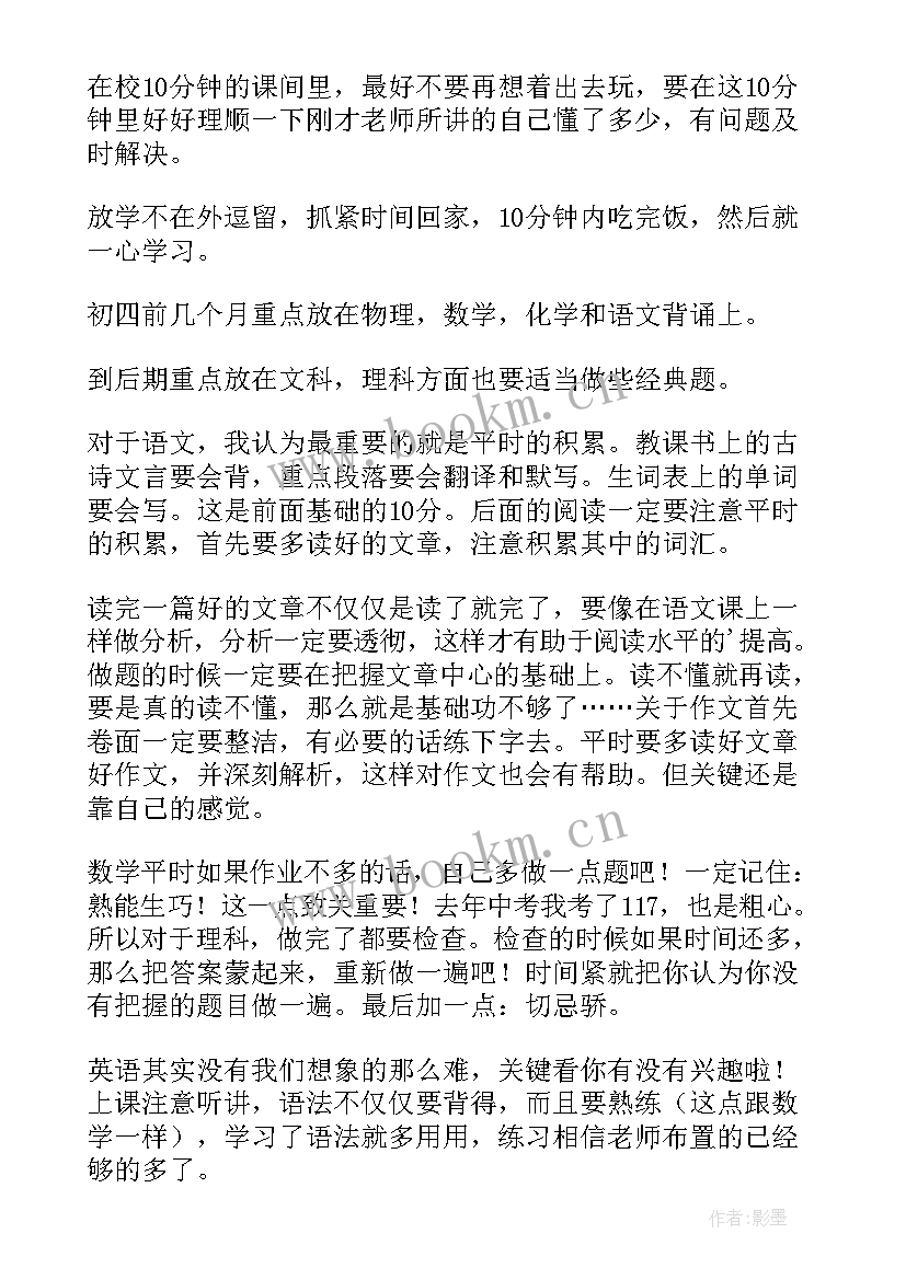 最新稻盛和夫一定要达成目标 心得体会和计划(大全10篇)