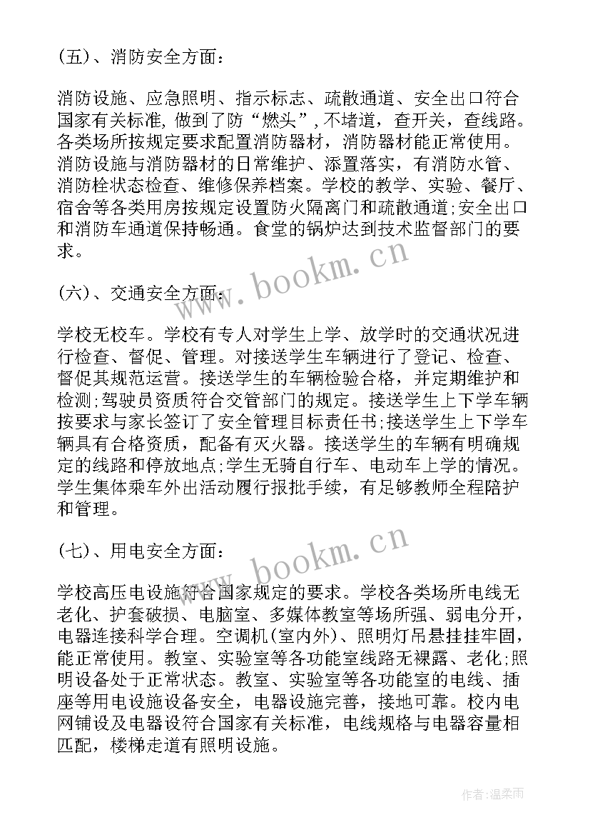 教育系统意识形态工作方案 教育系统安全检查自查报告(模板5篇)