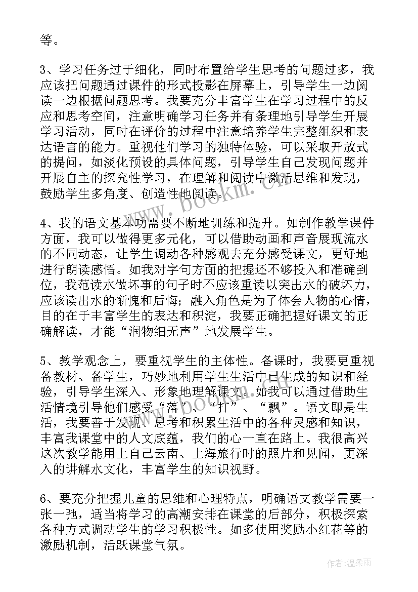 请跟我来教学设计(优质5篇)