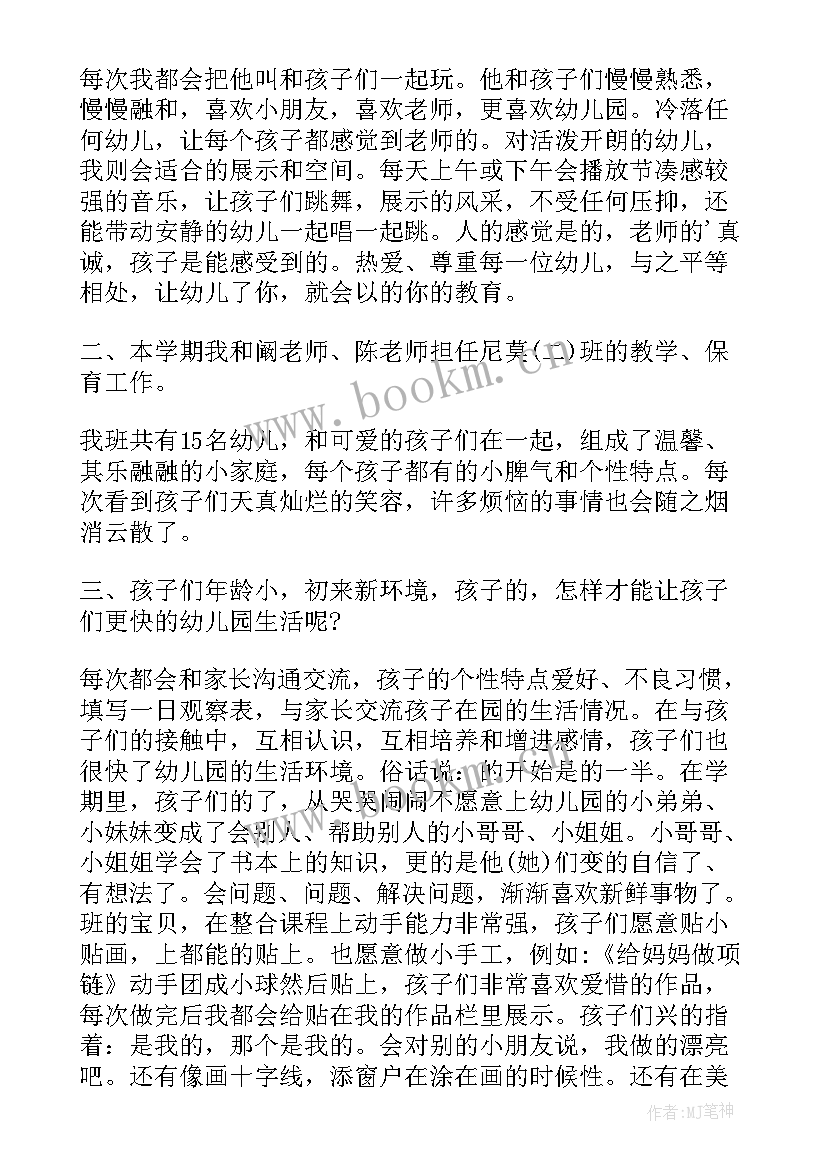 党员教师述职述廉报告 教师述廉述职报告(通用5篇)