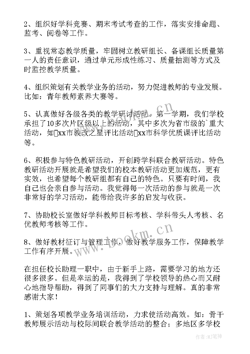 党员教师述职述廉报告 教师述廉述职报告(通用5篇)