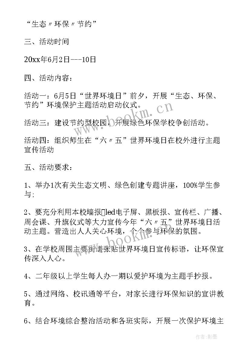 道德宣讲活动 道德故事宣讲活动方案(汇总6篇)