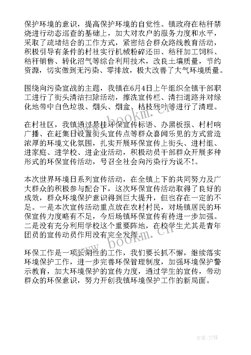 社区开展劳动保障宣传工作总结 社区开展打非治违宣传简报(精选6篇)