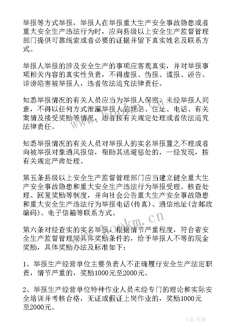 2023年重大事项报告表 重大事项请示报告制度(优秀5篇)