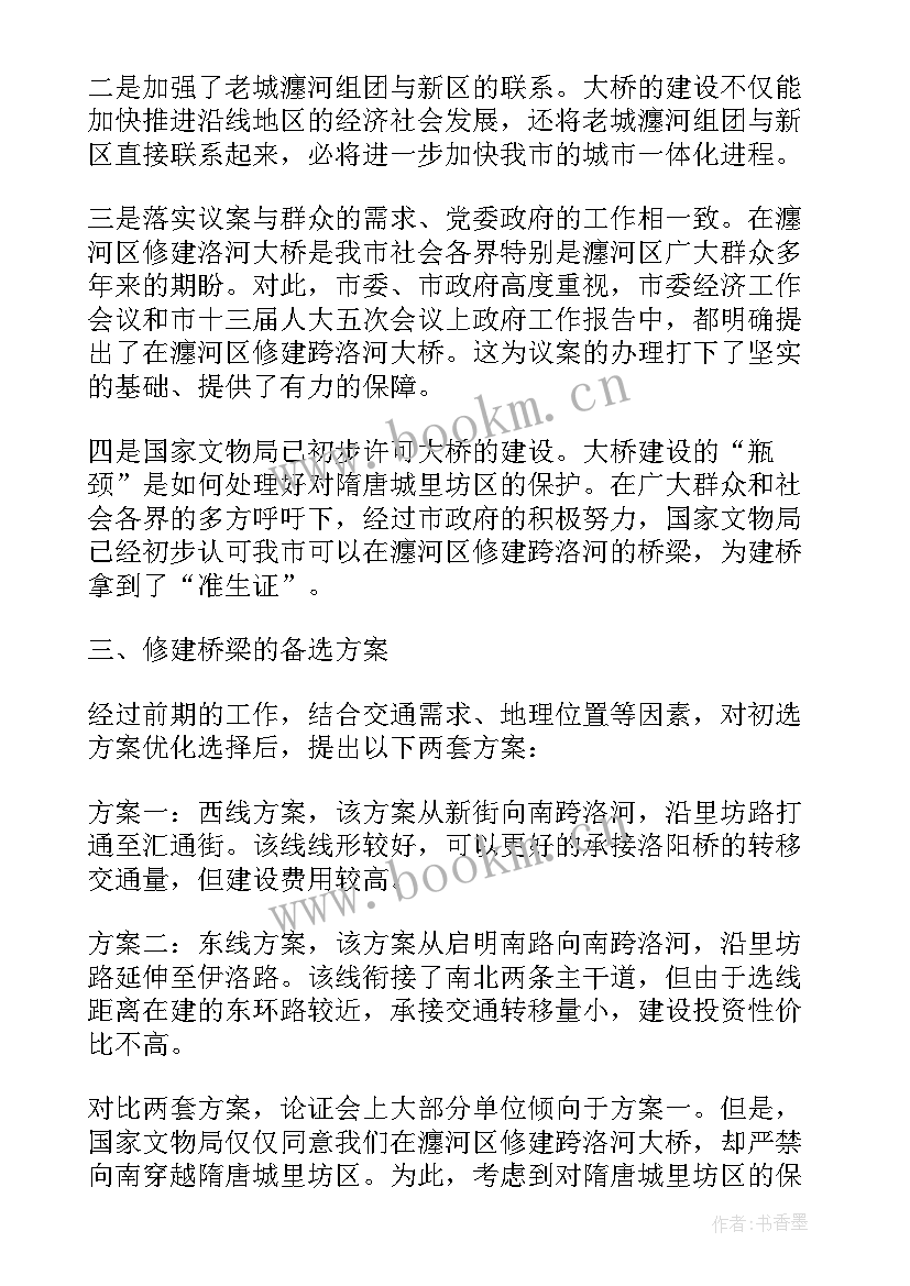 2023年房屋修建报告(优秀5篇)