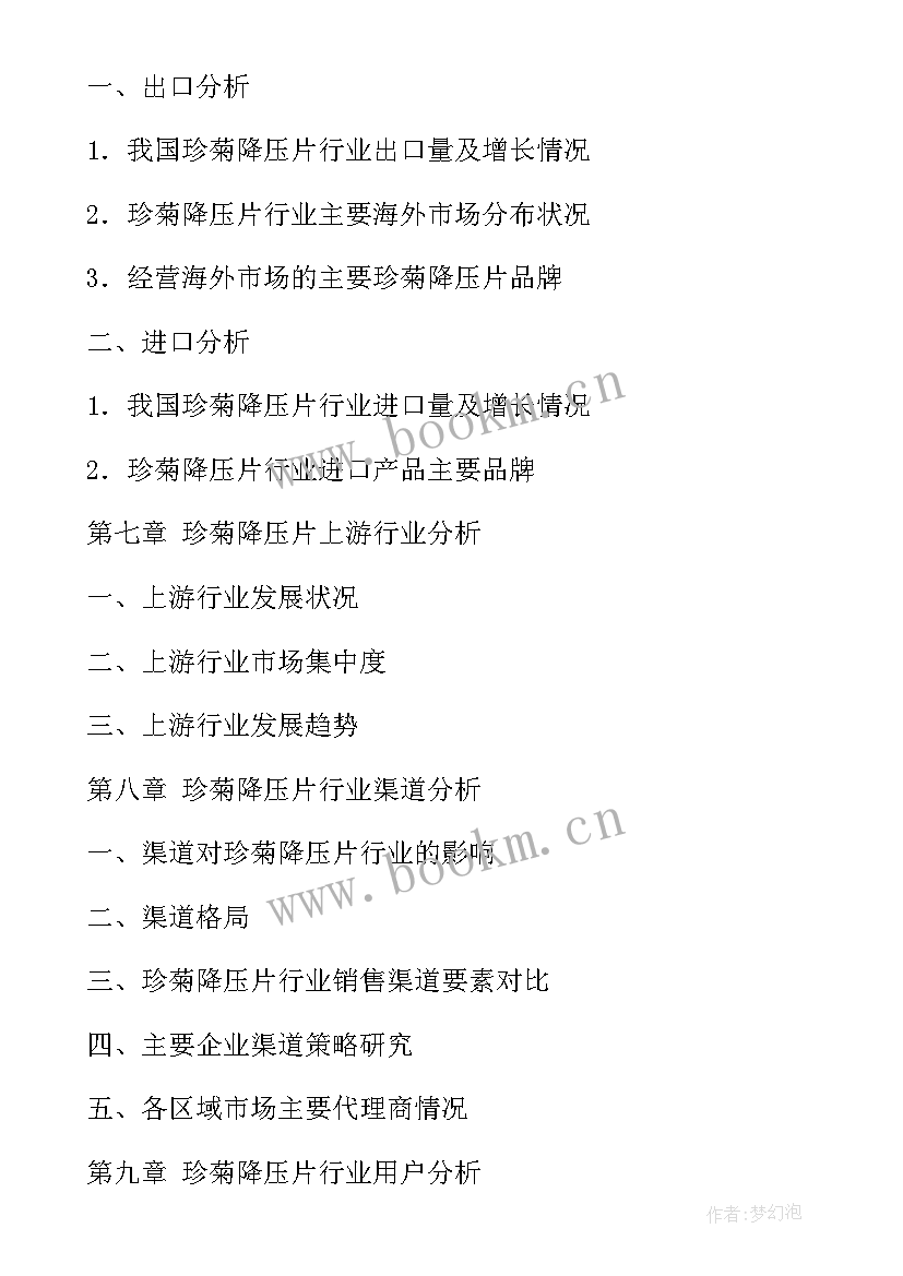 2023年金融行业投资分析报告(优秀5篇)