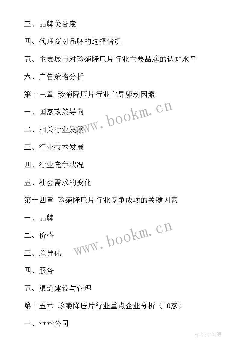 2023年金融行业投资分析报告(优秀5篇)