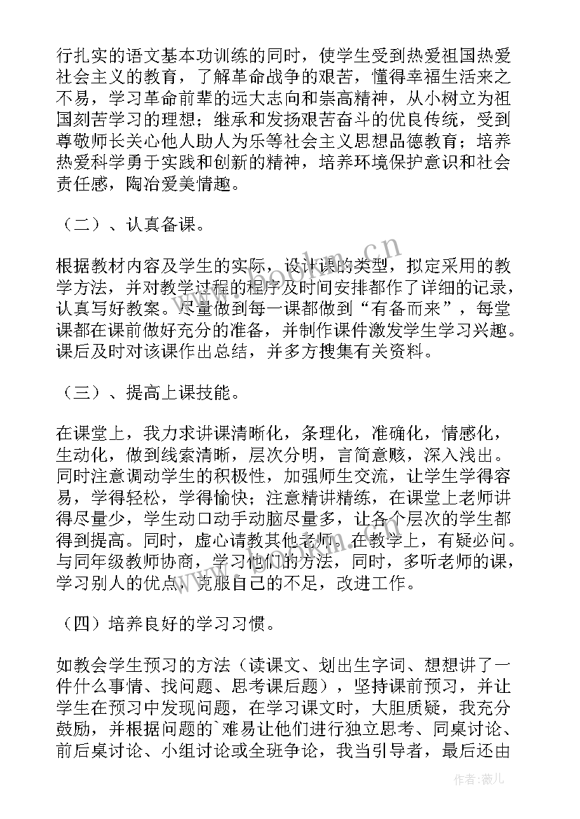 2023年五下语文灯光教学反思 六年级语文灯光教学反思(实用5篇)