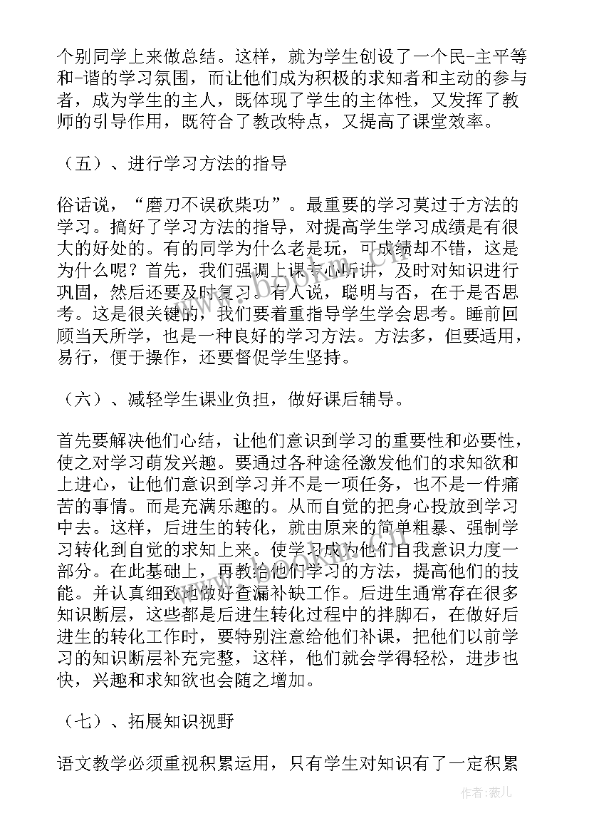 2023年五下语文灯光教学反思 六年级语文灯光教学反思(实用5篇)