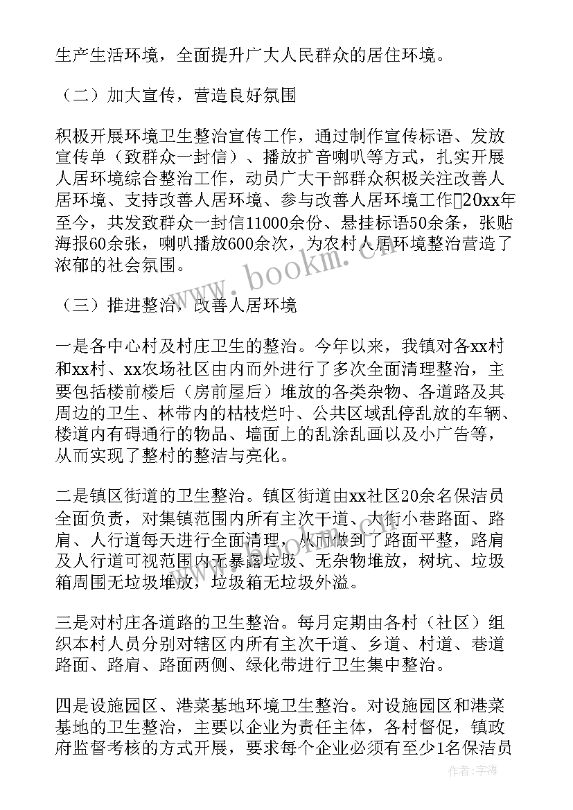 窗口工作整改报告(汇总5篇)