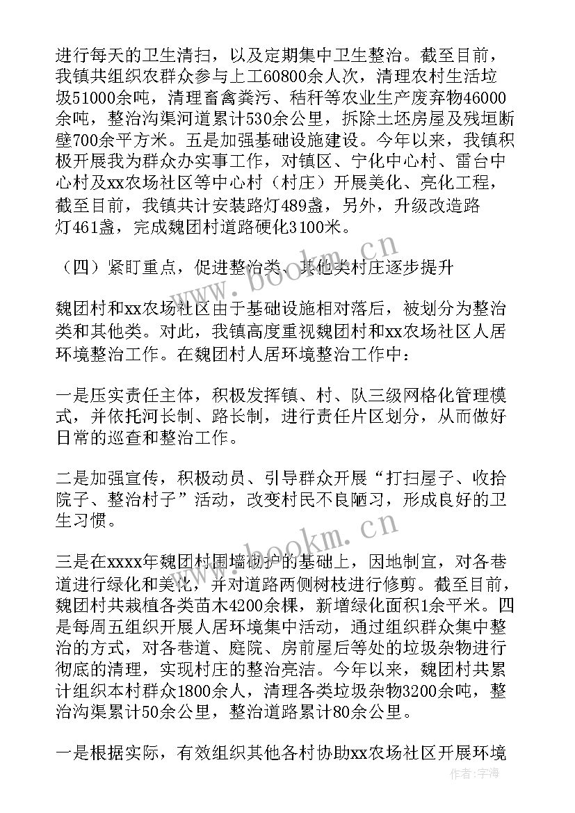 窗口工作整改报告(汇总5篇)