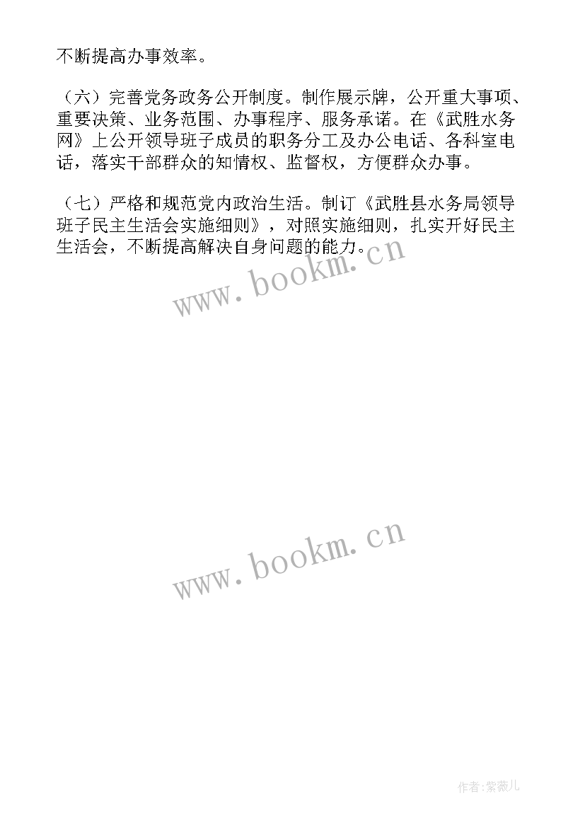 2023年思想政治工作实施方案的起草说明 思想政治工作实施方案(通用5篇)