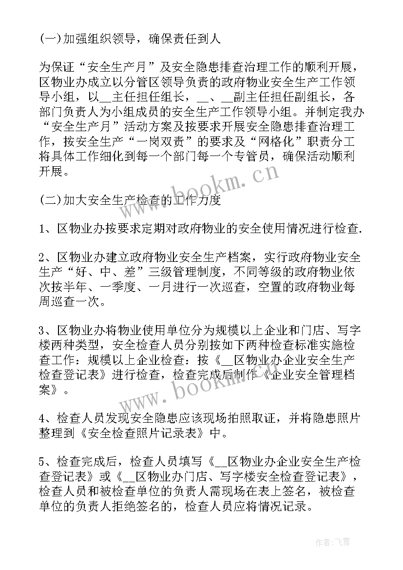 最新部队安全工作报告(优秀5篇)