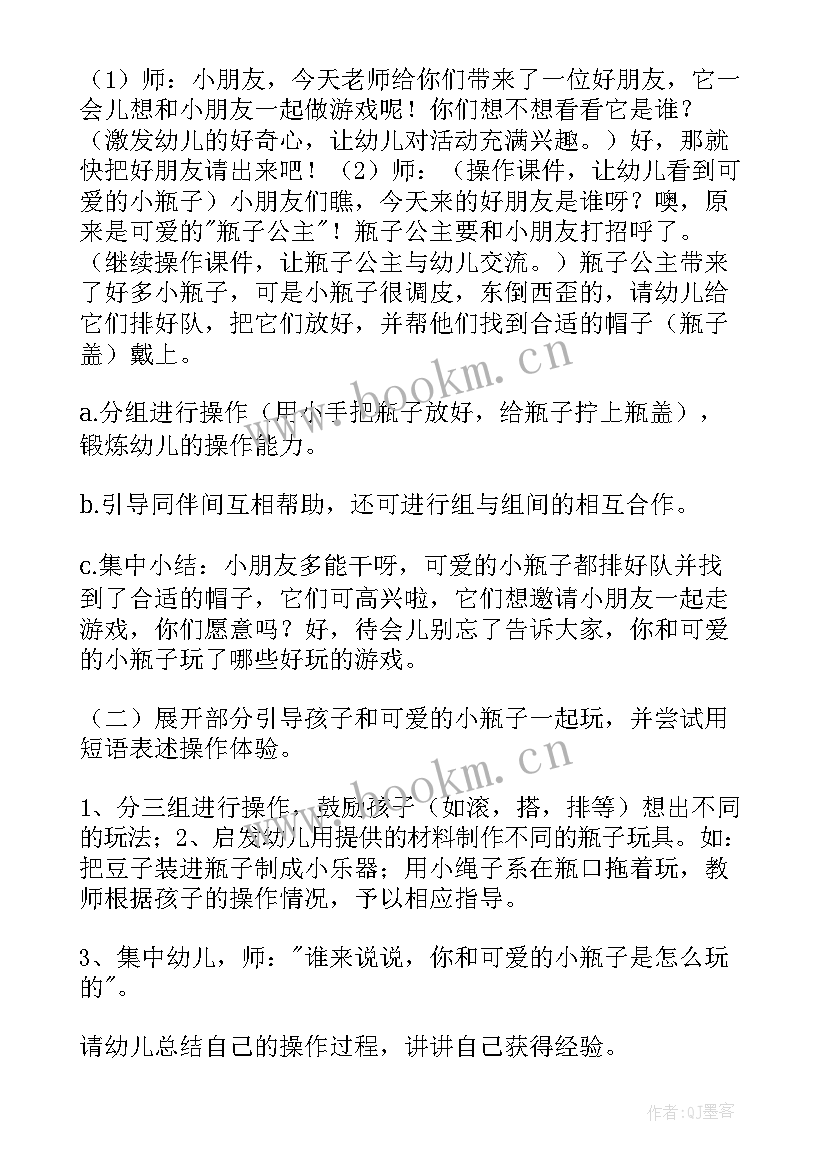 幼儿园小班沙池游戏活动方案 幼儿园小班游戏活动方案(模板5篇)