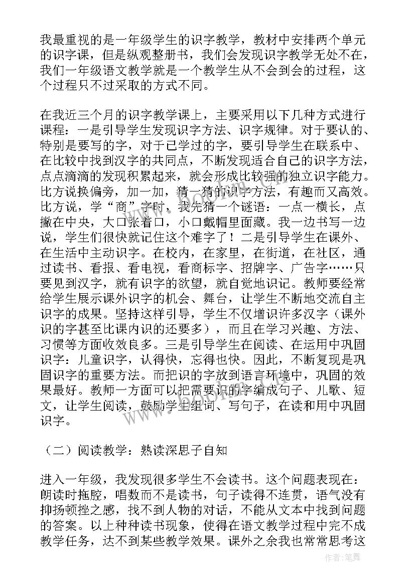 最新一年级语文后鼻韵母的教案(模板5篇)