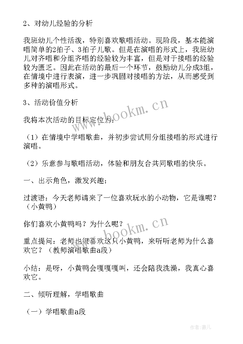 2023年中班音乐教案小手歌反思(大全9篇)